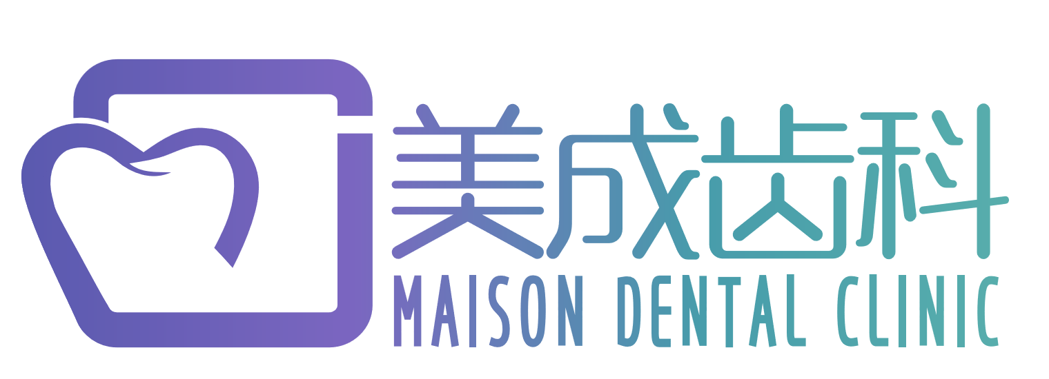 美成齿科 Maison Dental Clinic